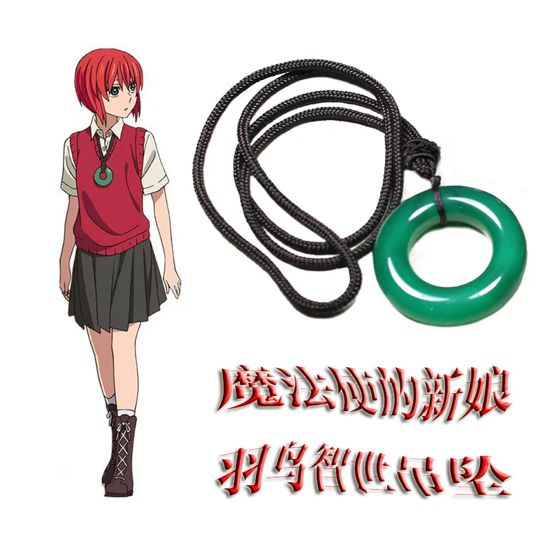 [MYKPOP]Ancidnet magus ожерелье для невесты аминовые аксессуары косплея Nacklace Chise Hatori Fans