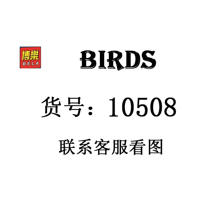 

Bela Bole 10508 Birdie Children'S Educational Assembled Inserted Building Blocks Toy