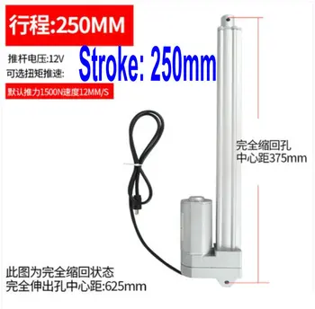 

Stroke=250mm,1500N electric push rod, large thrust and low noise, 12V DC motor telescopic push rod lifter