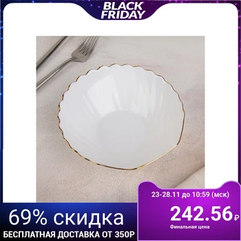 

Salad bowl "Shell", 15x4.5 cm