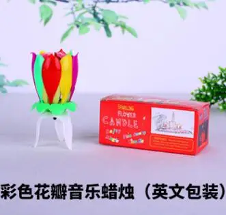 Музыкальный цветок лотоса свеча блестящие свечи для торта Топпер инструменты