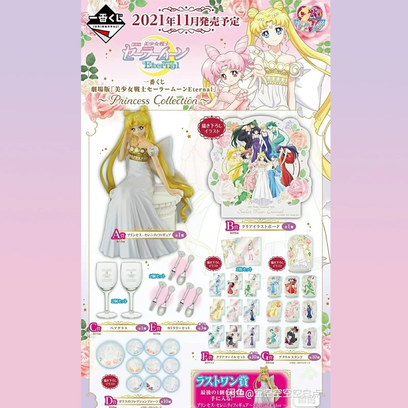 Bandai Ichibansho Sailor Moon Princess Collection Anime Doll Toys Model Figure Action Figures Aliexpress