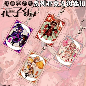 

Toilet Bound Hanako Kun Yugi Amane Keychain Keyring Cosplay Prop Nene Yashiro Anime Key Ring Accessory