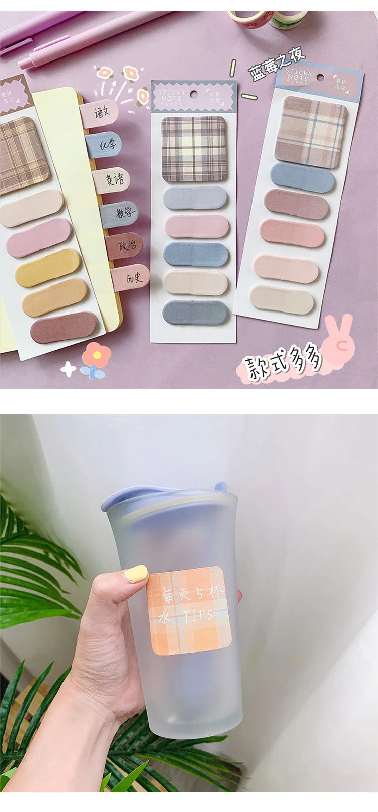 Ins BM Style Colorful Plaid Sticky Notes 20 Sheets Diy Creative Index Bookmark Student Planner Stickers cute Stationery