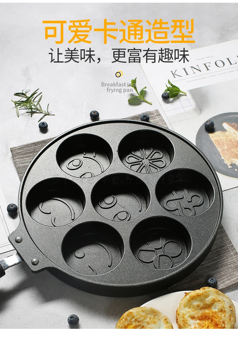 Breakfast Pot Multifunctional Flat Bottom Porous Frying Pan Non-stick Egg Dumpling Pot Breakfast Artifact Baby Fried Egg Mold