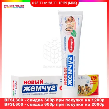 

Toothpaste Невская Косметика 3024241 Улыбка радуги ulybka radugi r-ulybka smile rainbow косметика Beauty Health Oral Hygien cleansing tooth paste dental gingivitis brush teeth clean cleaning safeguard 170g
