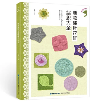 

new best selling books Knitting Design Daquan Weaving books Adult Child Sweater Hand-knitting Pattern Tutorial Illustration