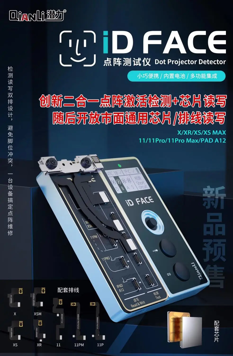 £274.50 Qianli Id Face Face Dot Matrix Projection Repair Detector For Iphone