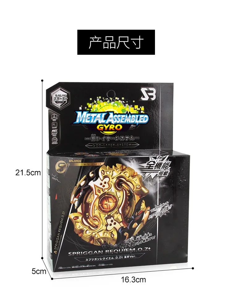 SB Card Burst Gyro Toy Upgrade Gold Edition Золотой Спиннер B-00-100 B-111-86 боевой Спиннер