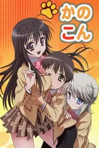 我的狐仙女友动漫 完结 Ova 电影 蛋蛋赞
