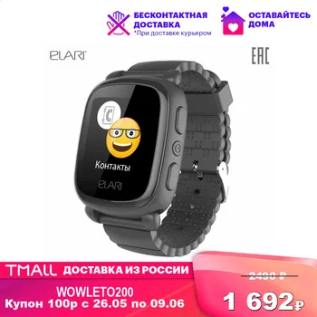 

Smart Watches Elari KidPhone 2 Consumer Electronics Smart Electronics Wearable Devices digital smart watch for children