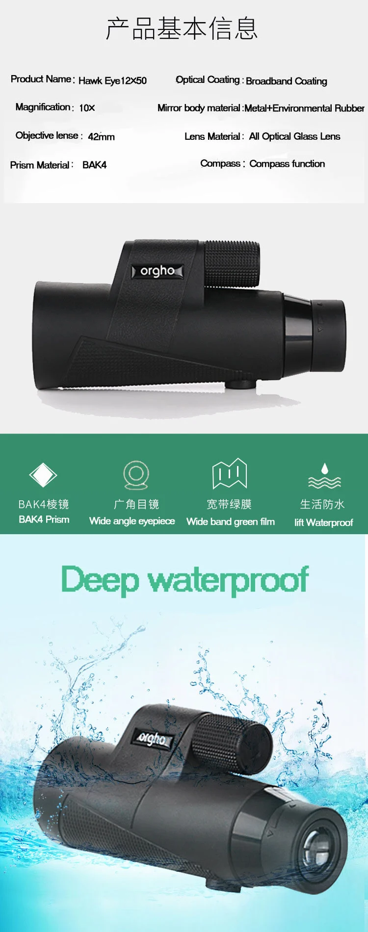 ORGHO Hawkeye Optoelectronics частная модель HD с высоким увеличением большой окуляр Capricorn 12X50 Открытый Монокуляр высокой мощности