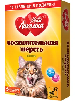 

EcoProm MULTILAKOMKI Delicacy Delicious Wool for adult cats vitamin Ekoprom