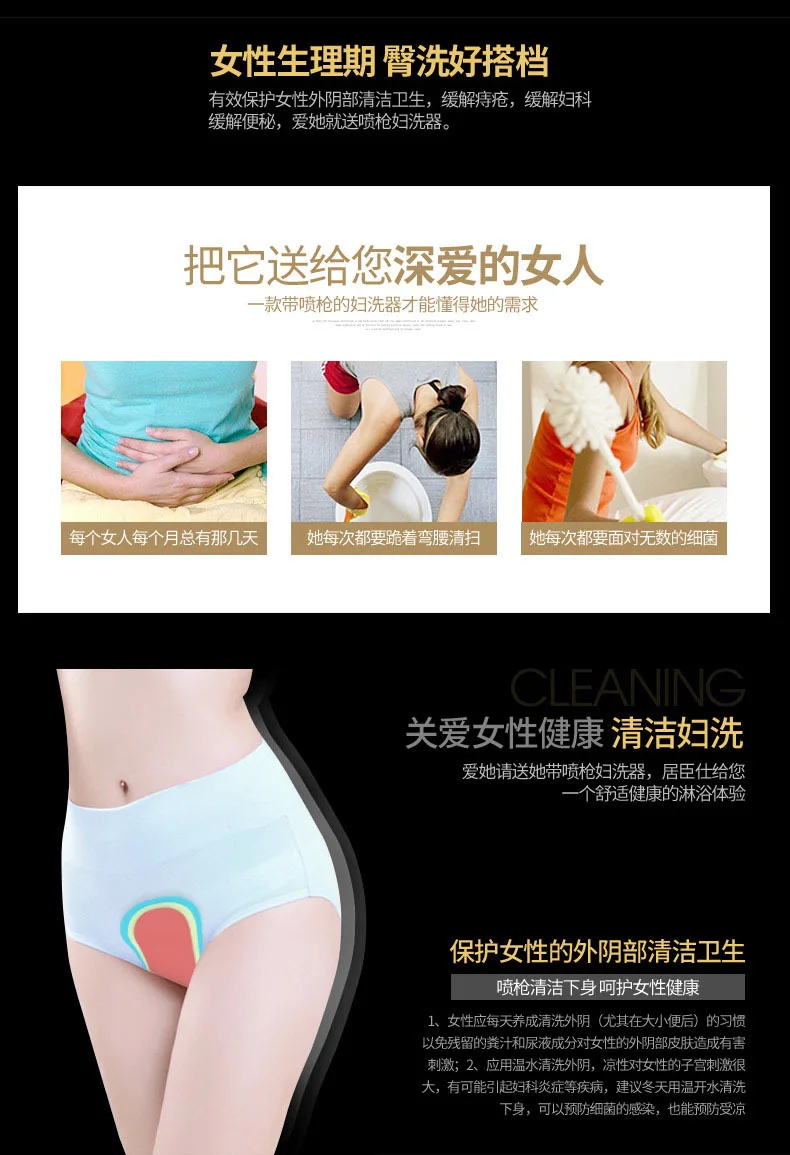 妇洗器 关爱女性