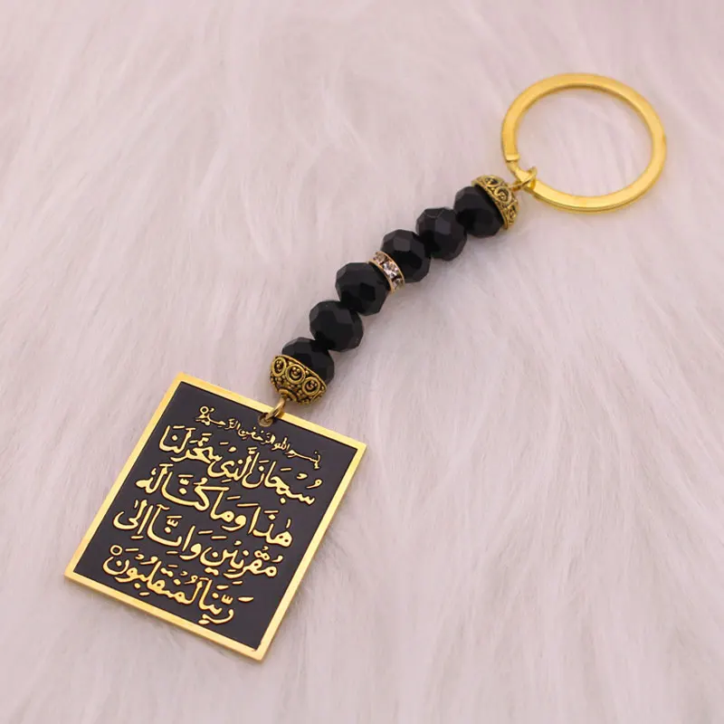 Muslim arabic travel Dua/Dua al safar AYATUL KURSI stainless steel car key chains
