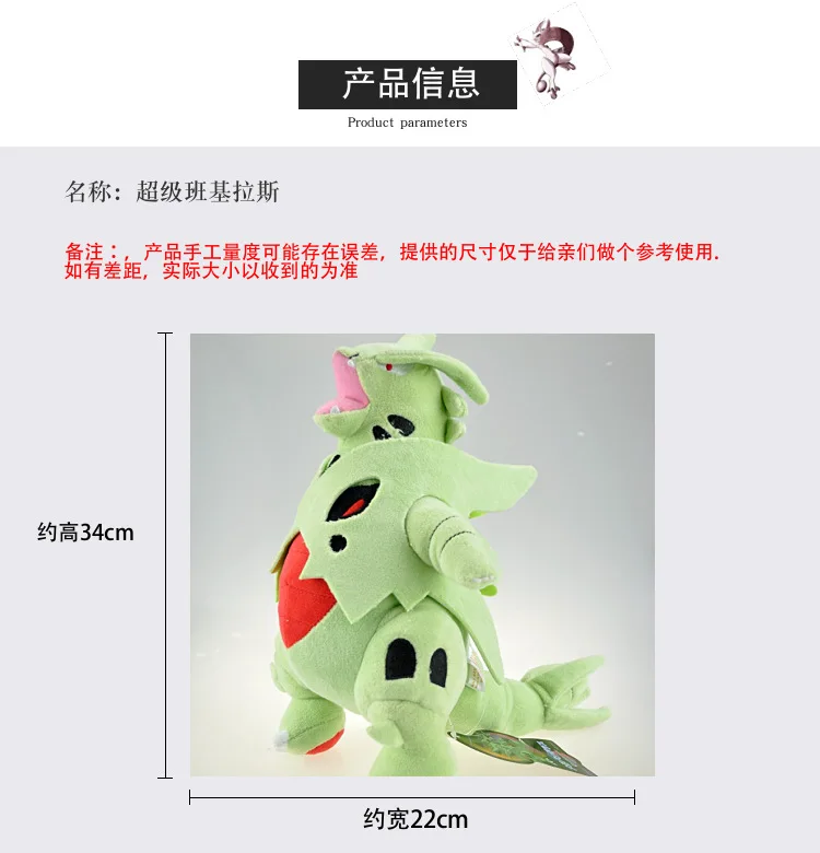 Takara Tomy Pokemon Мягкие животные Монстр тиранитар плюшевые куклы игрушки для детей на день рождения рождественские подарки