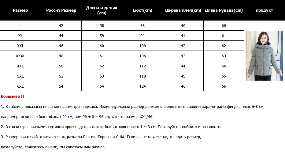 пуховик женский 2