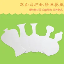 Детский сад ручной работы плесень Картины Ручная роспись белый фон заполнять картонная ваза Творческий DIY изобразительного искусства Материал