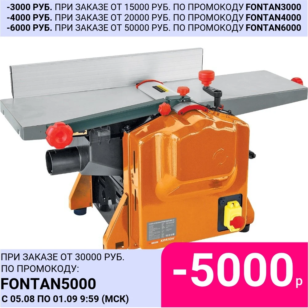 Станок фуговально-рейсмусовый Кратон WMРТ-02 | Инструменты