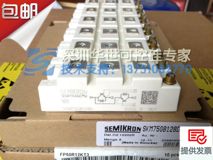 SKM75GB128D SKM75GB123D SKM75GB12T4-HSKK