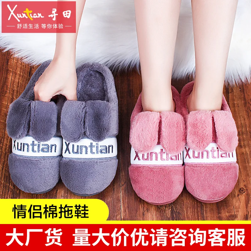 

Find Field New Style Cotton Slippers Autumn & Winter Women's Plush Couples Anti-slip Time of Childbirth Men's Bag with Cotton-pa