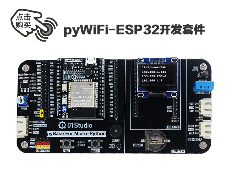 Pywifi-Esp32 Micro pyton WiFi обучающая макетная плата, совместимая с Pyboard с usb-кабелем