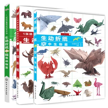 3 Pcs/Set Vivid Origami Kit: Land Animals & Flying Creatures DIY Paper Craft for Kids & Adults Pre-Cut Paper Tutorial Book 1