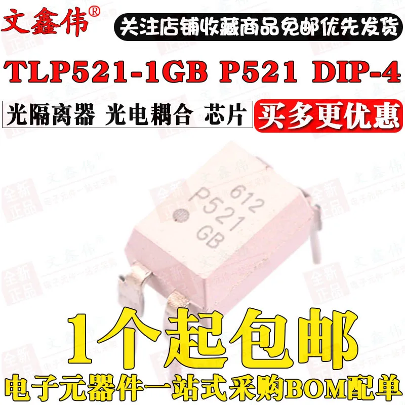 10 шт. OriginalTLP521-1GB P521 TLP521 DIP-4