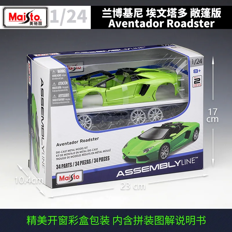Maisto 1:24 Aventador LP700 Urus Chiron Camaro ZL1 R8 V10 Plus уличный гонщик незавершенная сборная Версия коллекция для взрослых