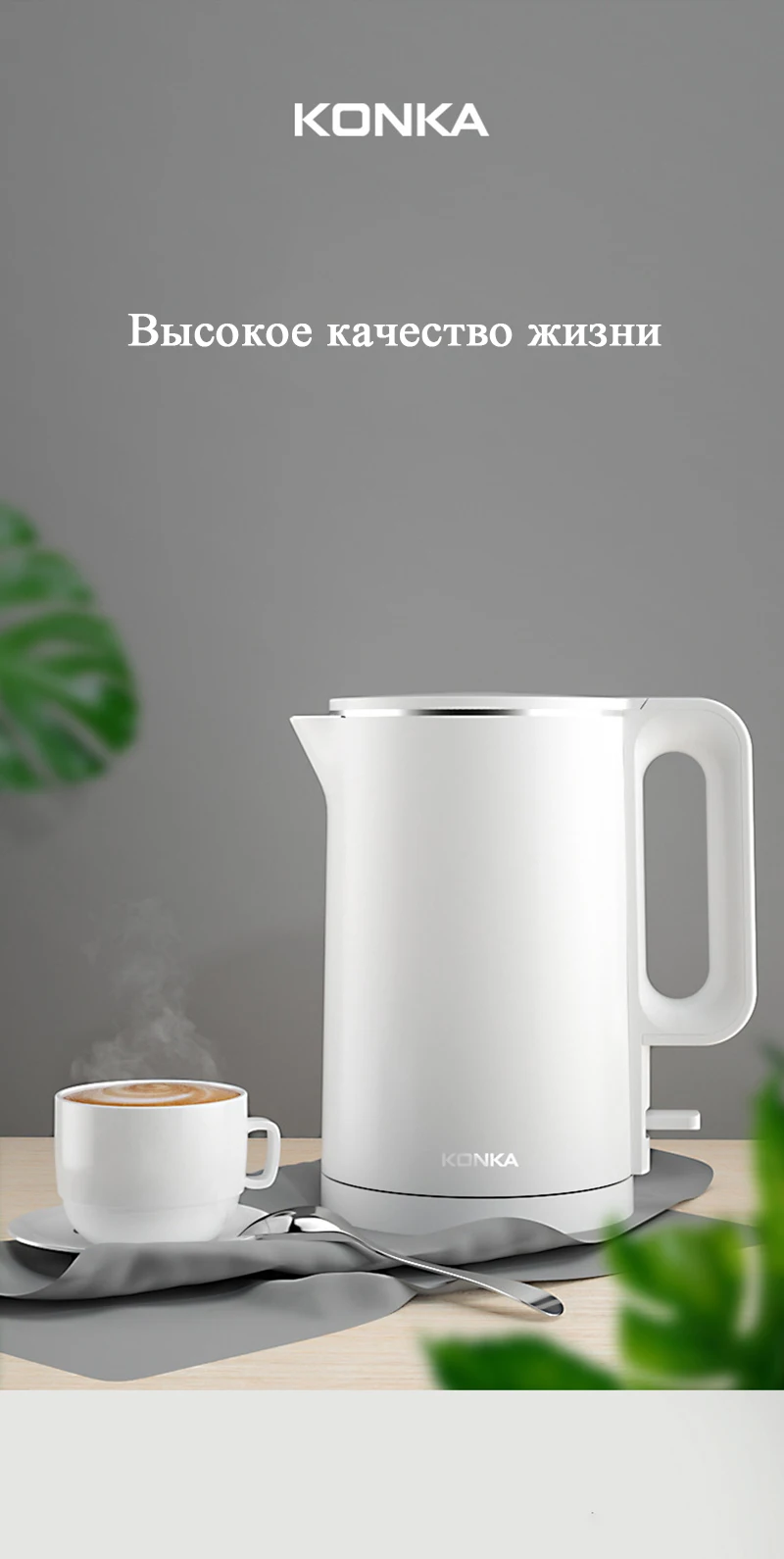 KONKA электрический чайник 1.7L Большая емкость 1500W умный чайник для воды Точный контроль температуры