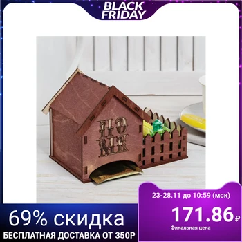 

Tea house "Home", 10,5х12 cm 4686492