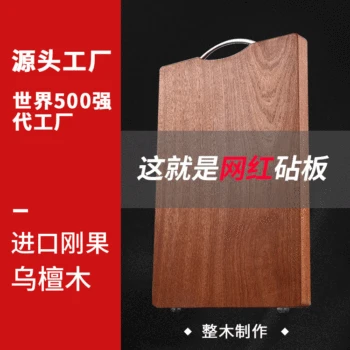 

Online Celebrity Wood Cutting Board Crack-Resistant Non-Cracking Cutting