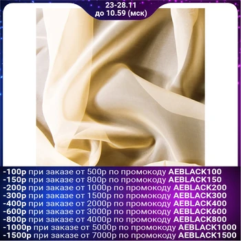 

Monophonic veil curtain 140x145 cm, champagne