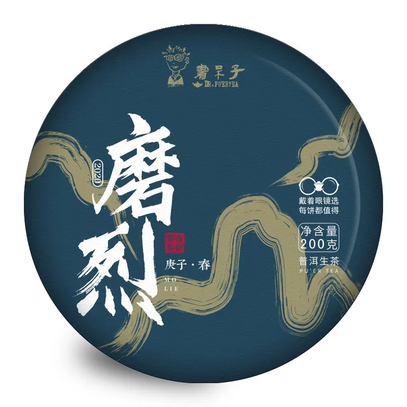 

Shudaizi 2020 Mo Lie Yunnan Raw Pu-erh Tea Cake Spring Tea Shen Pu-erh 200g