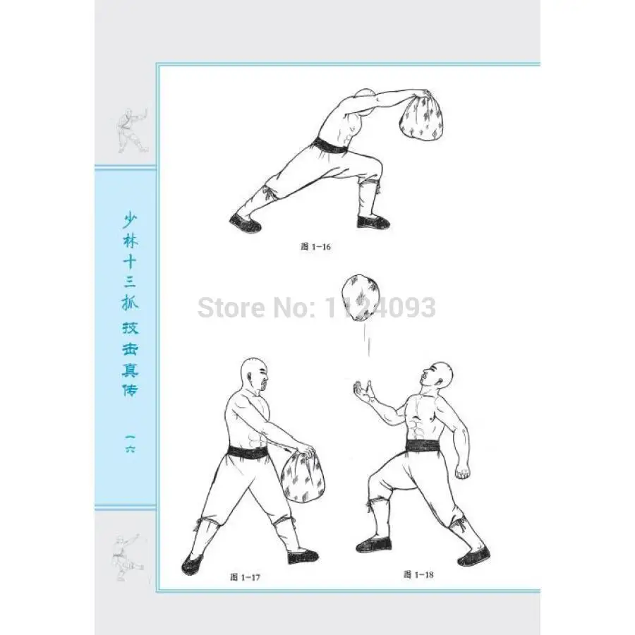 Booculchaha китайский шаолиньский KungFu Wushu книга: shaolin martial Authentic thread grab|wushu books|book bookchinese