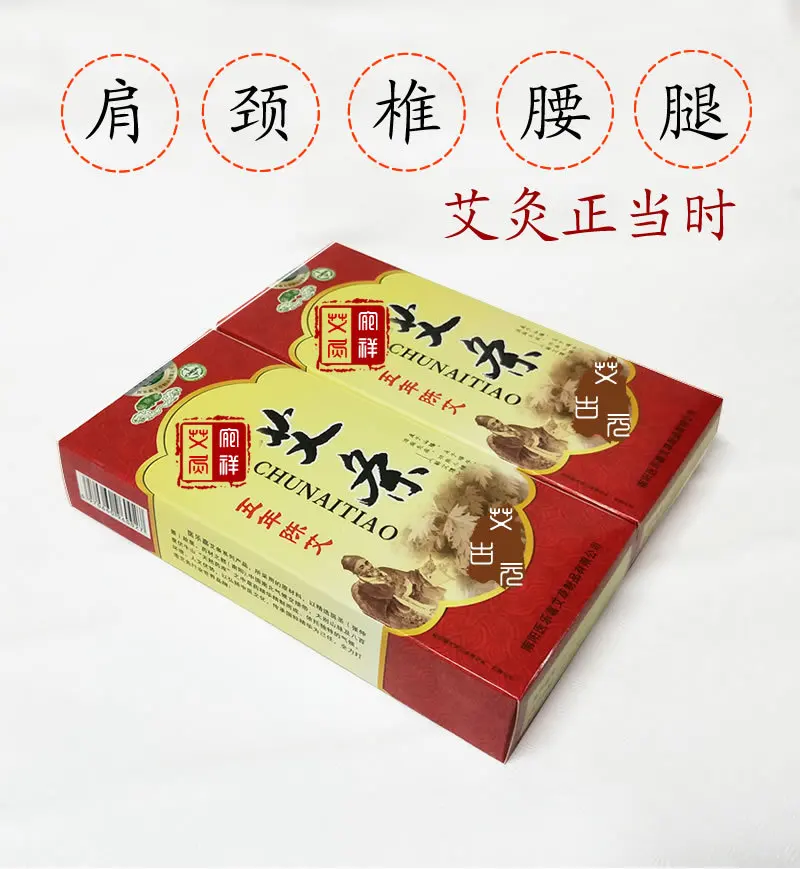 Nanyang Moxa Stick yi le jia Five Years Chen Moxa Stick ручная прижигание ai rong tiao 5 Years Chen Moxa Stick