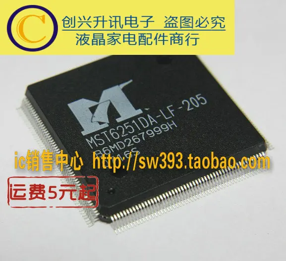 

1PCS new MST6251DA-LF-205 in stock