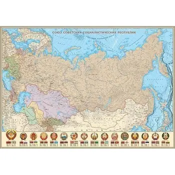 

Wall political map of the USSR in the borders of 1990, 1:5, 8m