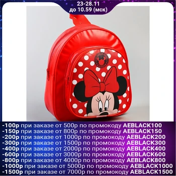 

Children's backpack "the House of Minnie", Minnie Mouse, 26,5X23,5 cm
