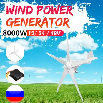 

8000W Horizontal Wind Generator 12/24V 3/5Blade Wind Turbines Generator Windmill Energy Turbines Charge with Controller