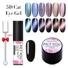 PICT вы 4 шт./компл. косметика парфюмерия диспенсер 5 мл 5D солнцезащитные очки "кошачий глаз"-моментальный эффект! УФ гель светодиодный звездное небо нефрит Эффект Био-Гели Soak Off УФ гель-магнитные лазерные ногтей гель лак для Лаки дизайн