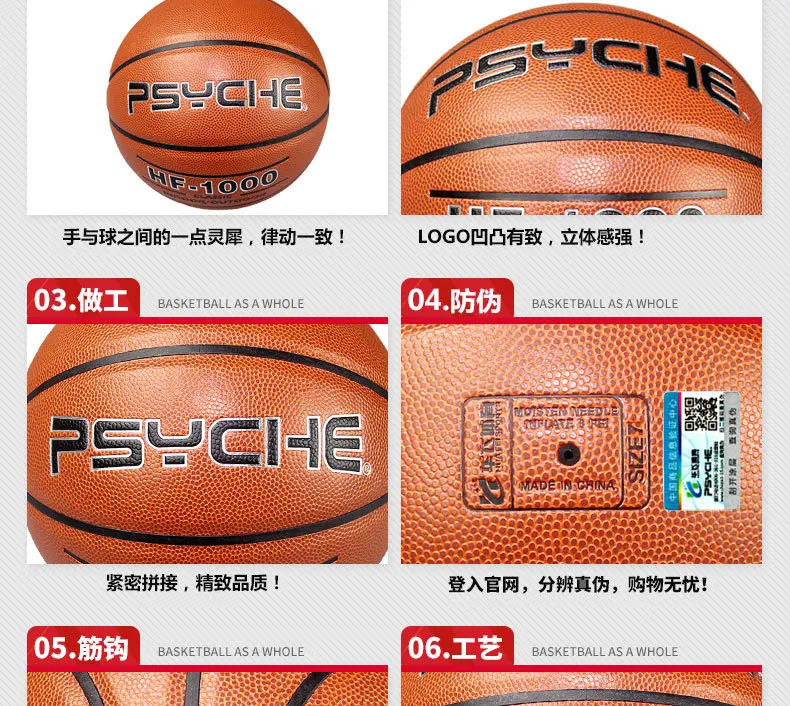 Psyche Training Only Basketball Size 7 Anti-slip Wear-Resistant Students Basketball Customizable Wear-Resistant PU Basketball