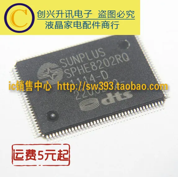 2 шт./SPHE8202RQ