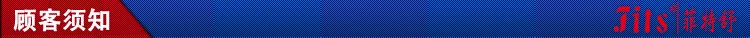 顾客须知
