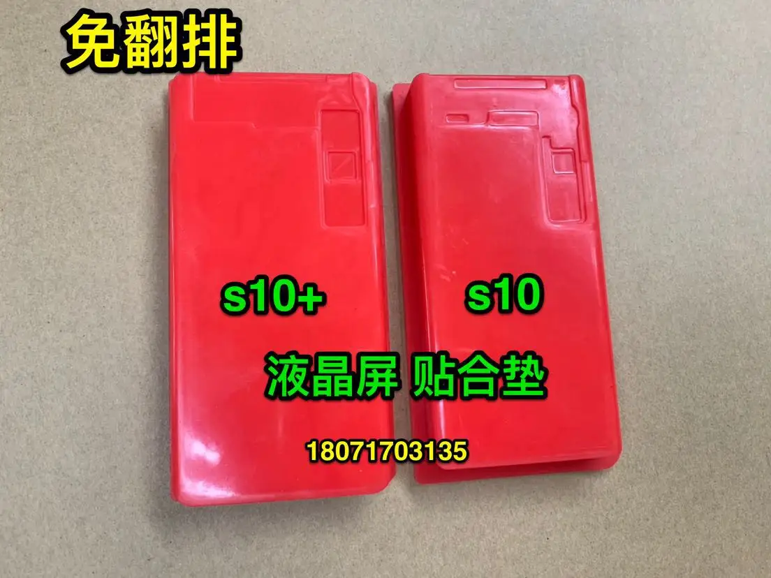 Улучшенная резина для samsung S8 plus S9 стекло жк экрана s10 s10puls Oca экран красная