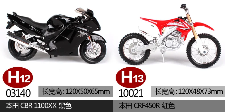 Maisto 1:18 HONDA Мотоцикл металлическая модель игрушки для детей подарок на день рождения Коллекция игрушек