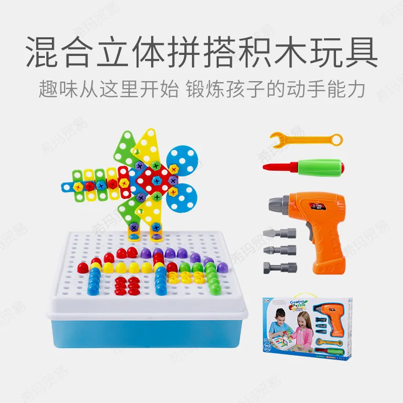 

Young CHILDREN'S Electric Drill Nut Disassembly Matching Combination 3D Puzzle Model Tool Table Hands-on Screw Screw Educational