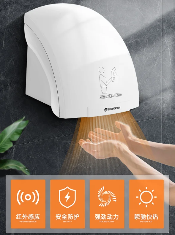 Automatic induction commercial toilet household intelligent household hand dryer J03