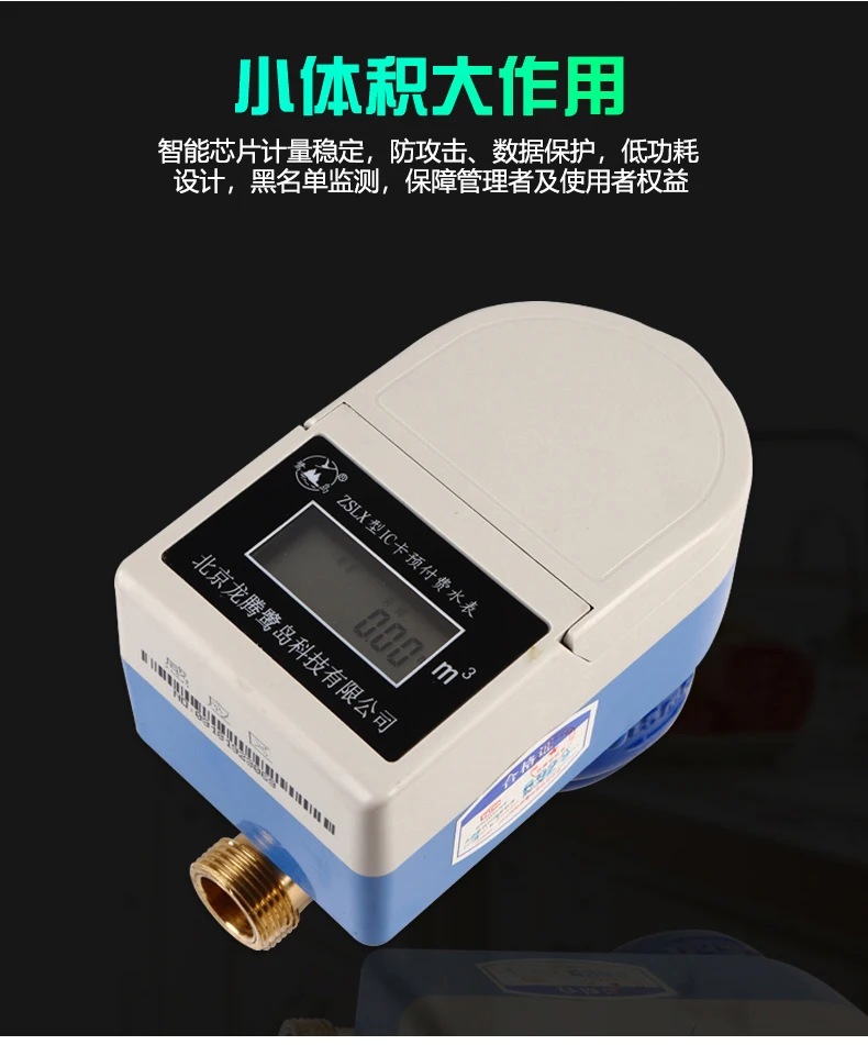 Bluetooth счетчик воды мобильный платеж Ic карта смарт предоплаченный счетчик воды IoT удаленный интеллектуальный счетчик воды