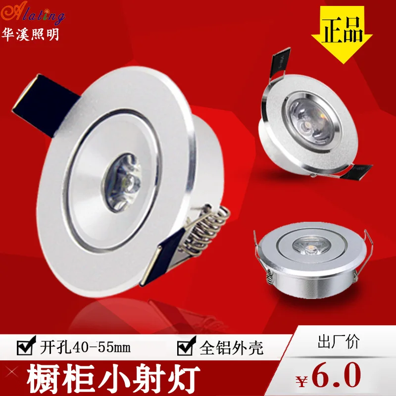 

Three Pine LED Spotlight 1w Showcase Mini Small Cabinet Light Jewelry Cabinet Hole 40-55 Color Ceiling Light